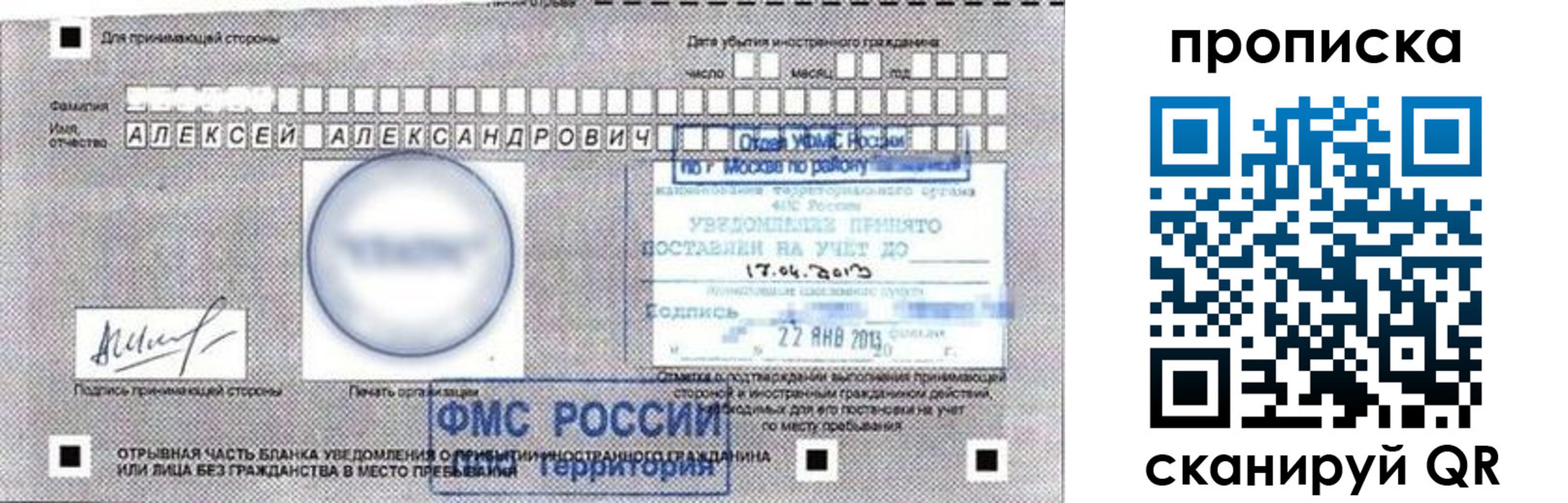 временная регистрация 2025 в Луховицах
