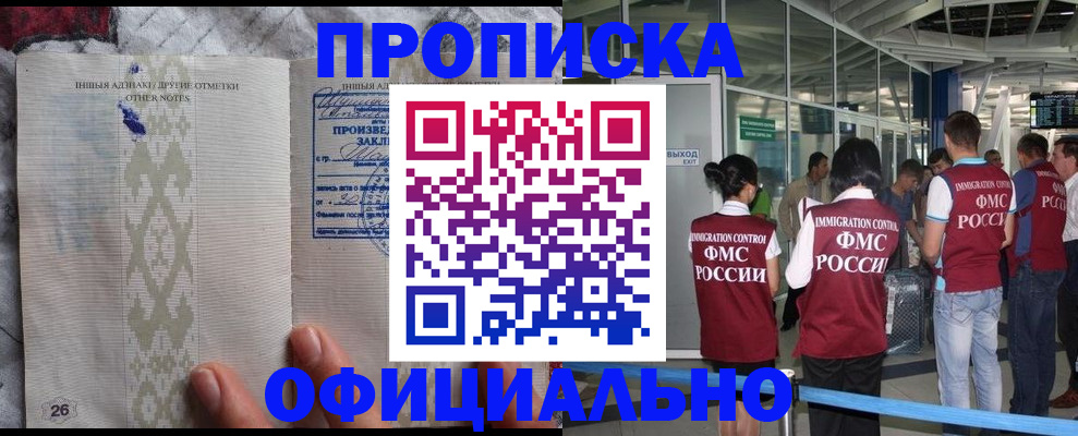 прописка паспорт в Луховицах