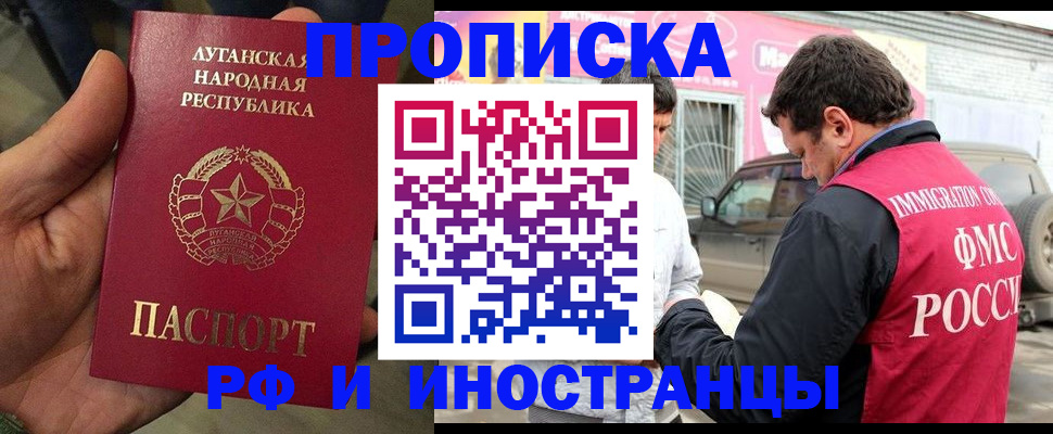 временная регистрация купить в Луховицах