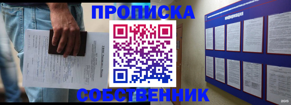 прописка паспорт в Луховицах