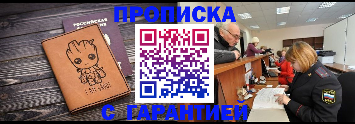 временная регистрация собственник в Луховицах